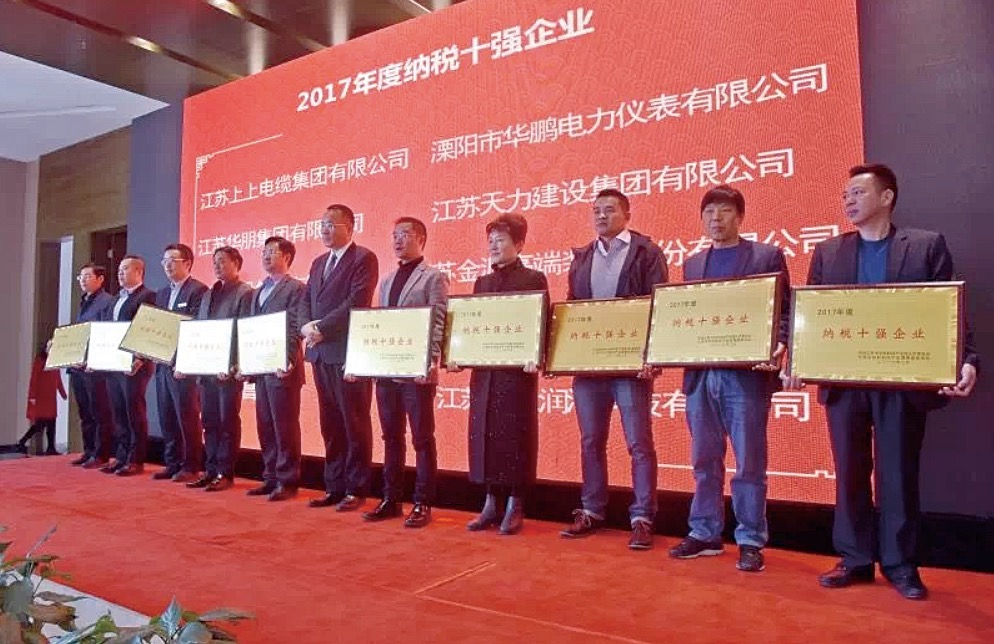 江蘇司能潤滑科技有限公司 榮獲&ldquo;2017年度納稅十強企業(yè)&rdquo;、&ldquo;2017年度銷售十強企業(yè)&rdquo;榮譽稱號